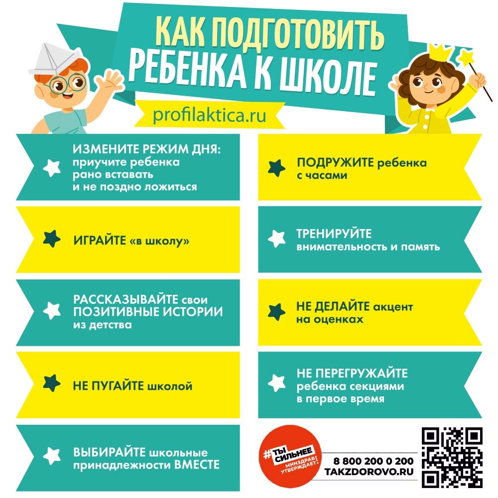 ЗОЖ дети 1000х1000