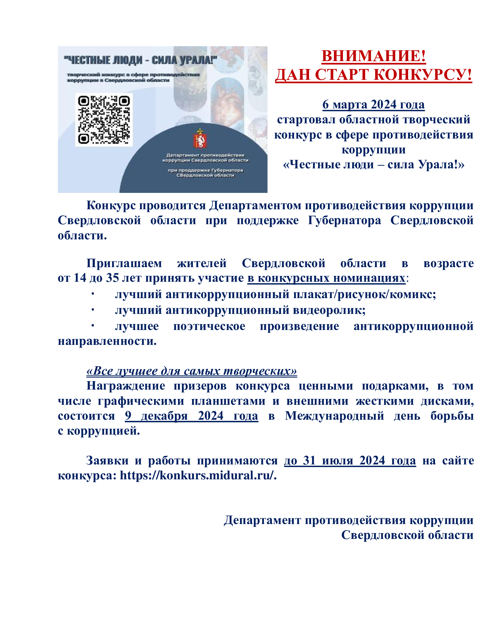 ОБЯВЛЕНИЕ