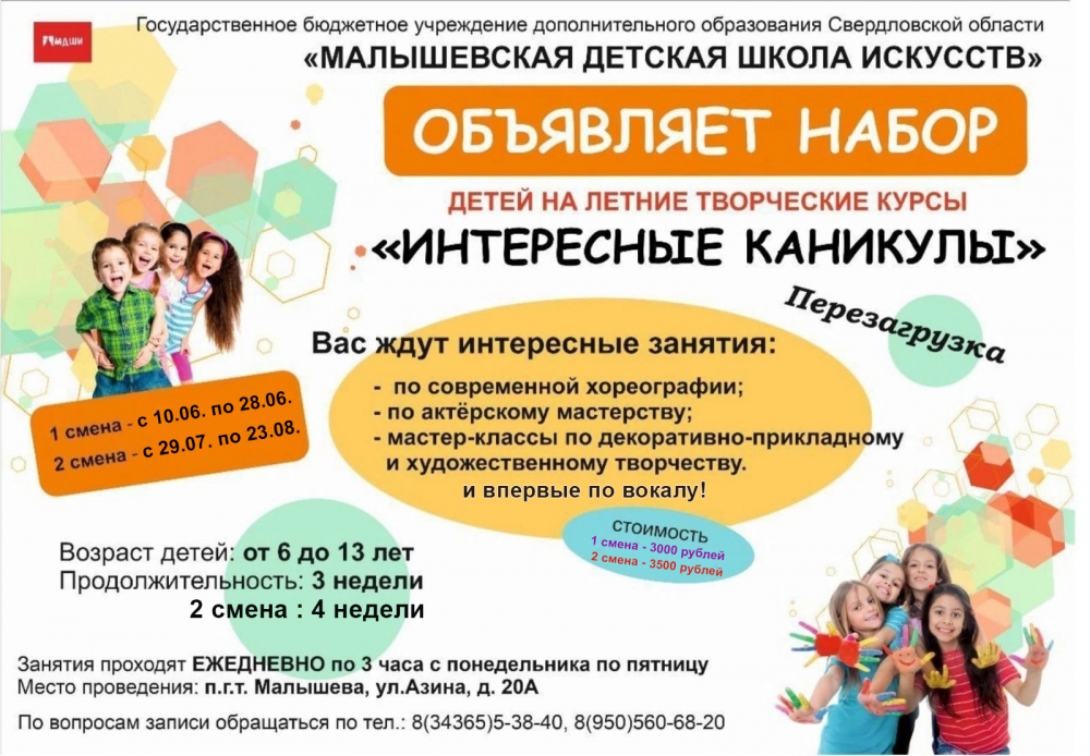 Интересные каникулы за оплату физических лиц